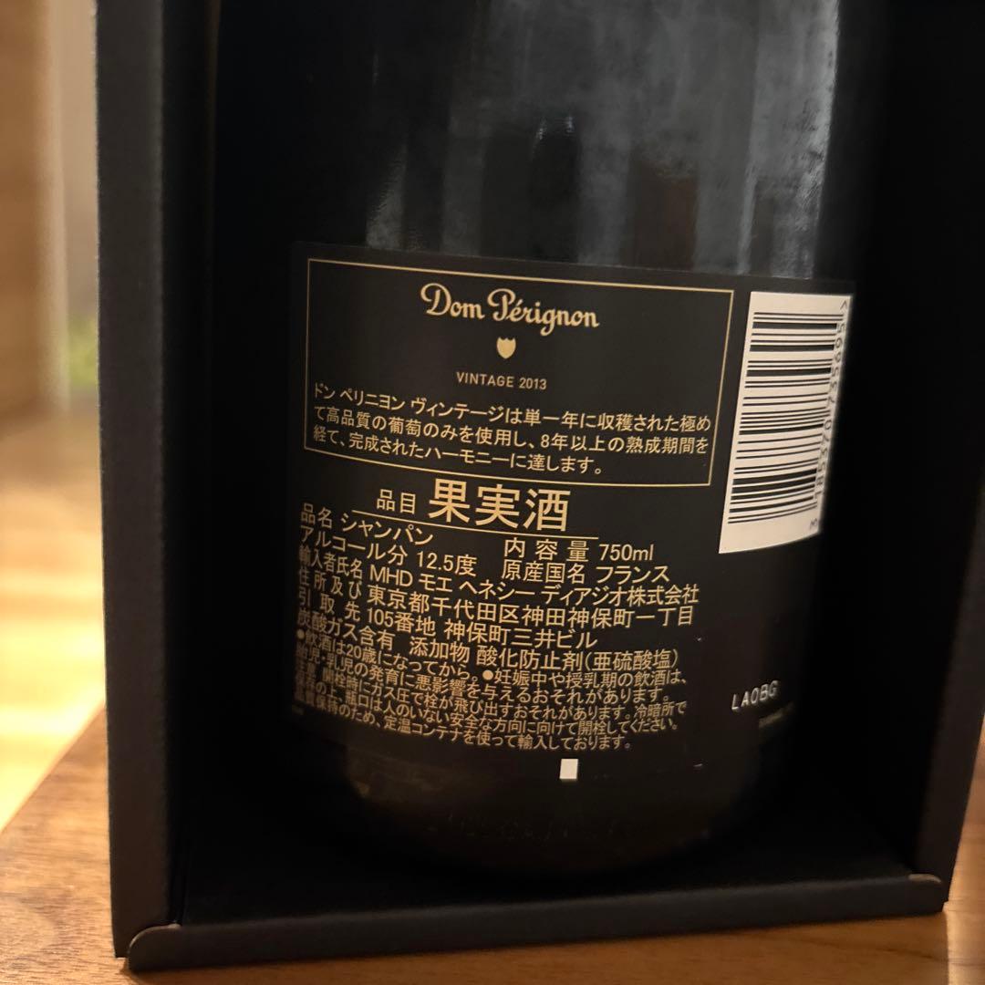 【新品未開封】Dom Pérignon シャンパン 2013 ヴィンテージ