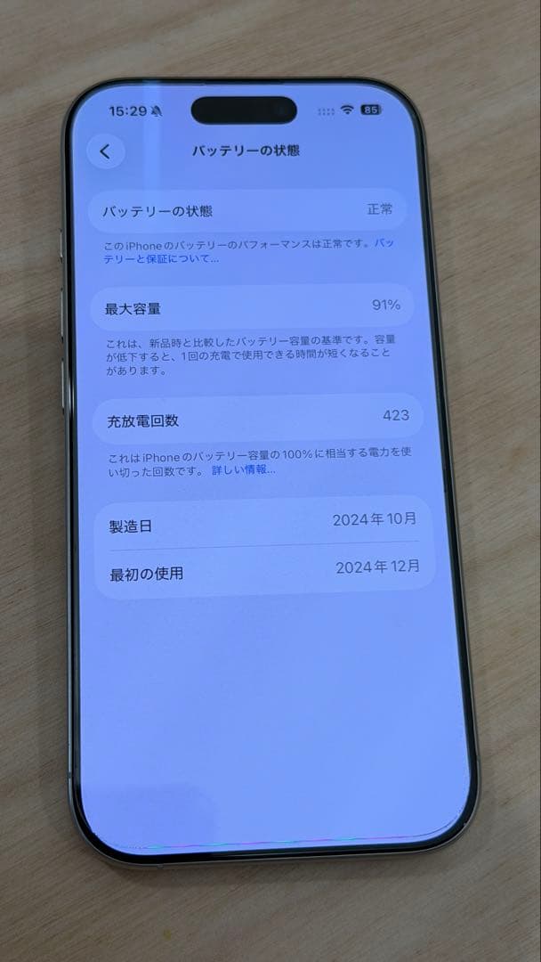 Apple iPhone 16Pro ホワイトチタニウム512GB SIMフリー