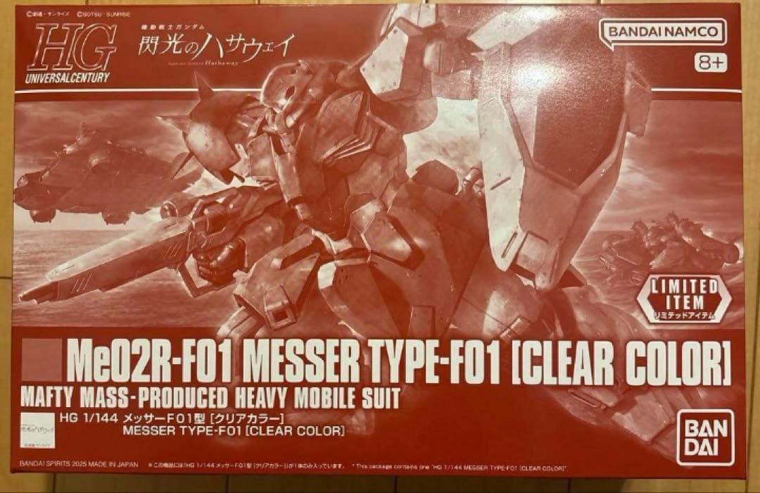 MG ガンダムMK-V HG メッサー クリアカラー　ガンダムベース限定