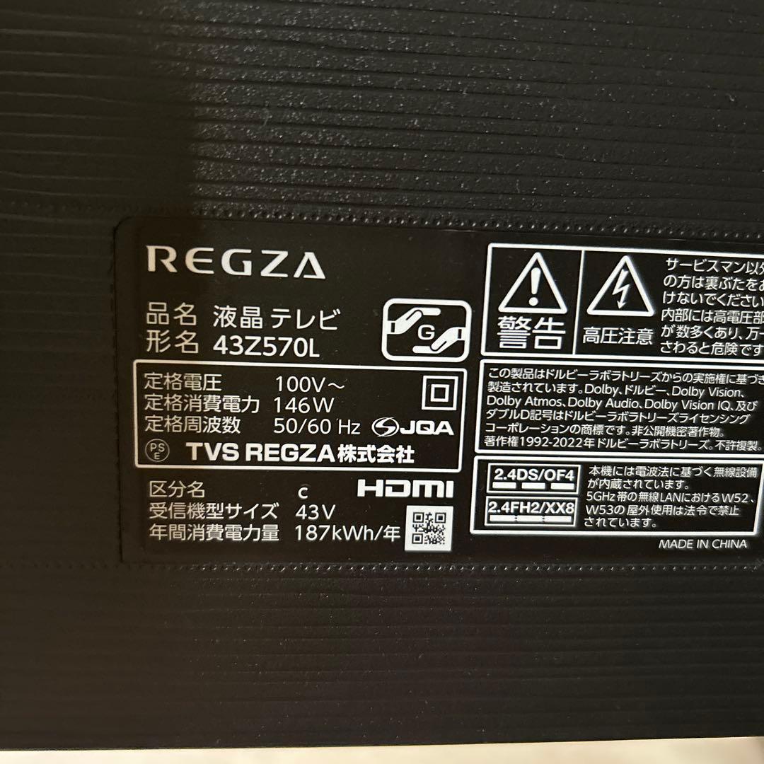 れさん専用★状態良好★ REGZA 43 4Kチューナー内蔵 43Z570L ‎