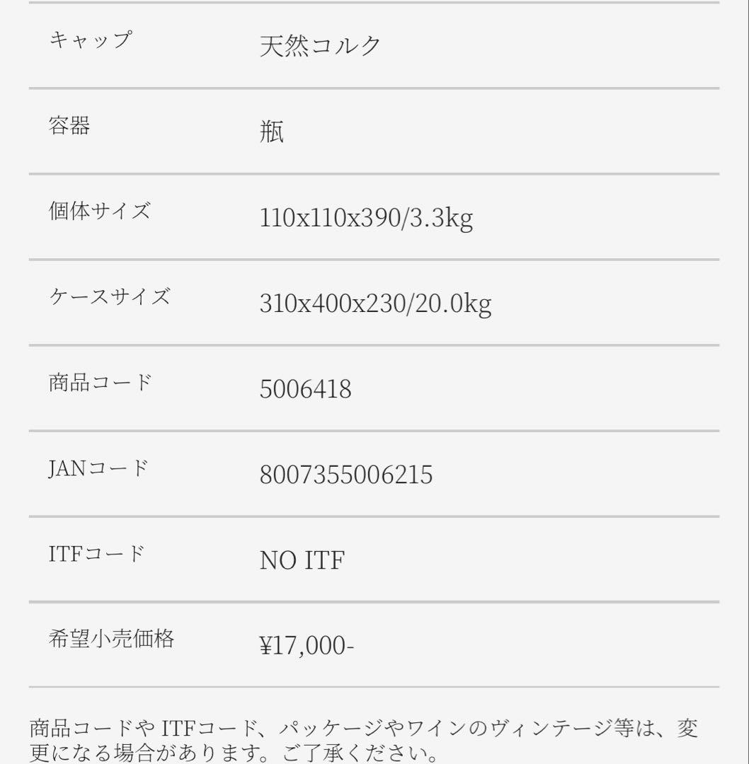 FERRARI PERLE 2009 スパークリングワイン