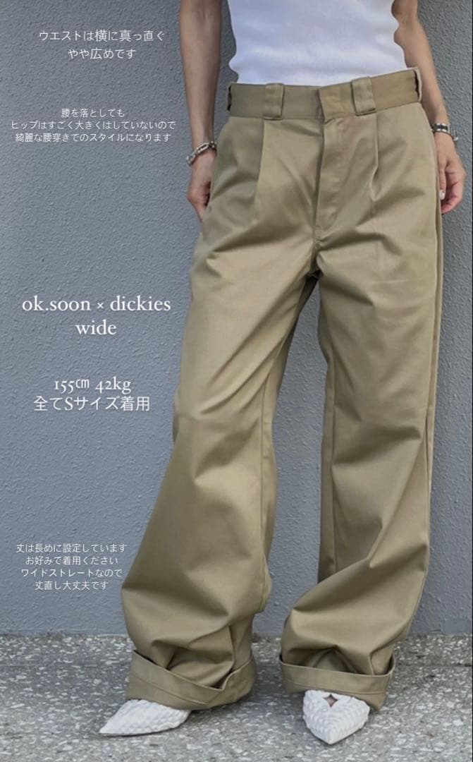 ok.soon×dickies wide chino pants（S~M）
