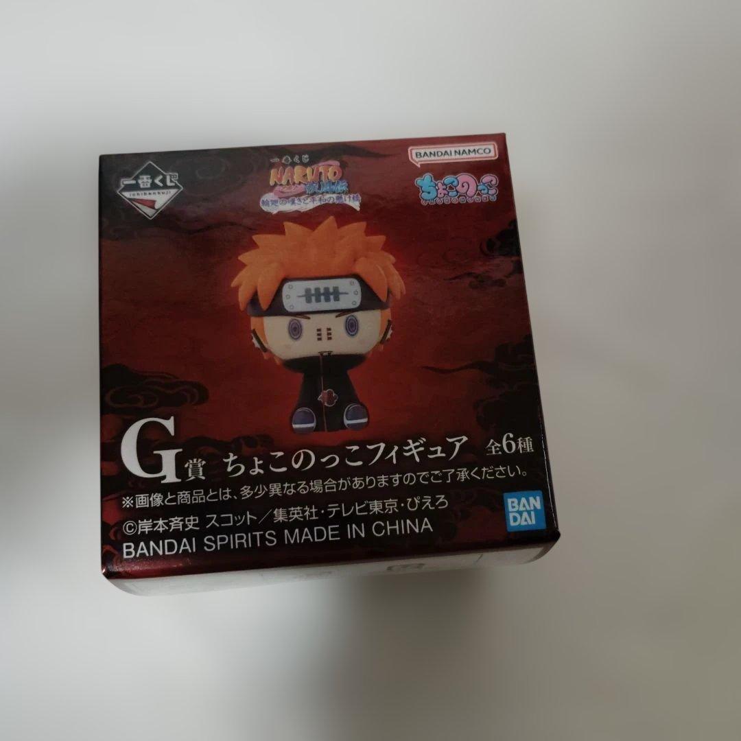 ナルト　一番くじ　ラストワン　C ペイン F エコバッグ　Gちょこのっこ　おまけ