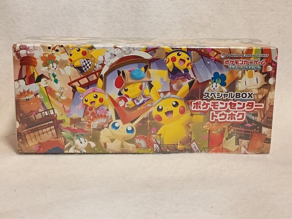 ポケモンカード 未開封BOX 2点セット ポケセン トウホク / ムニキスゼロ