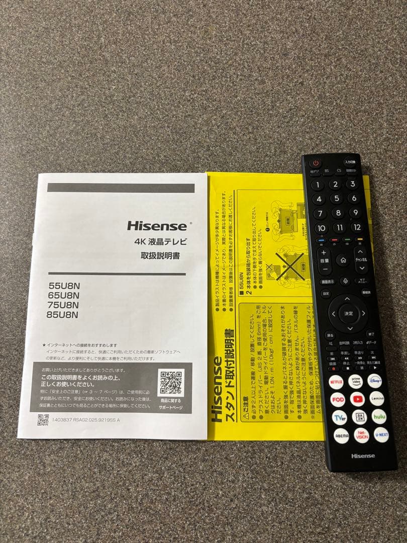 ハイセンス テレビ 65インチ 65U8N