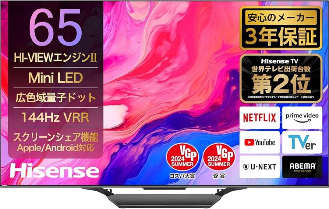 ハイセンス テレビ 65インチ 65U8N