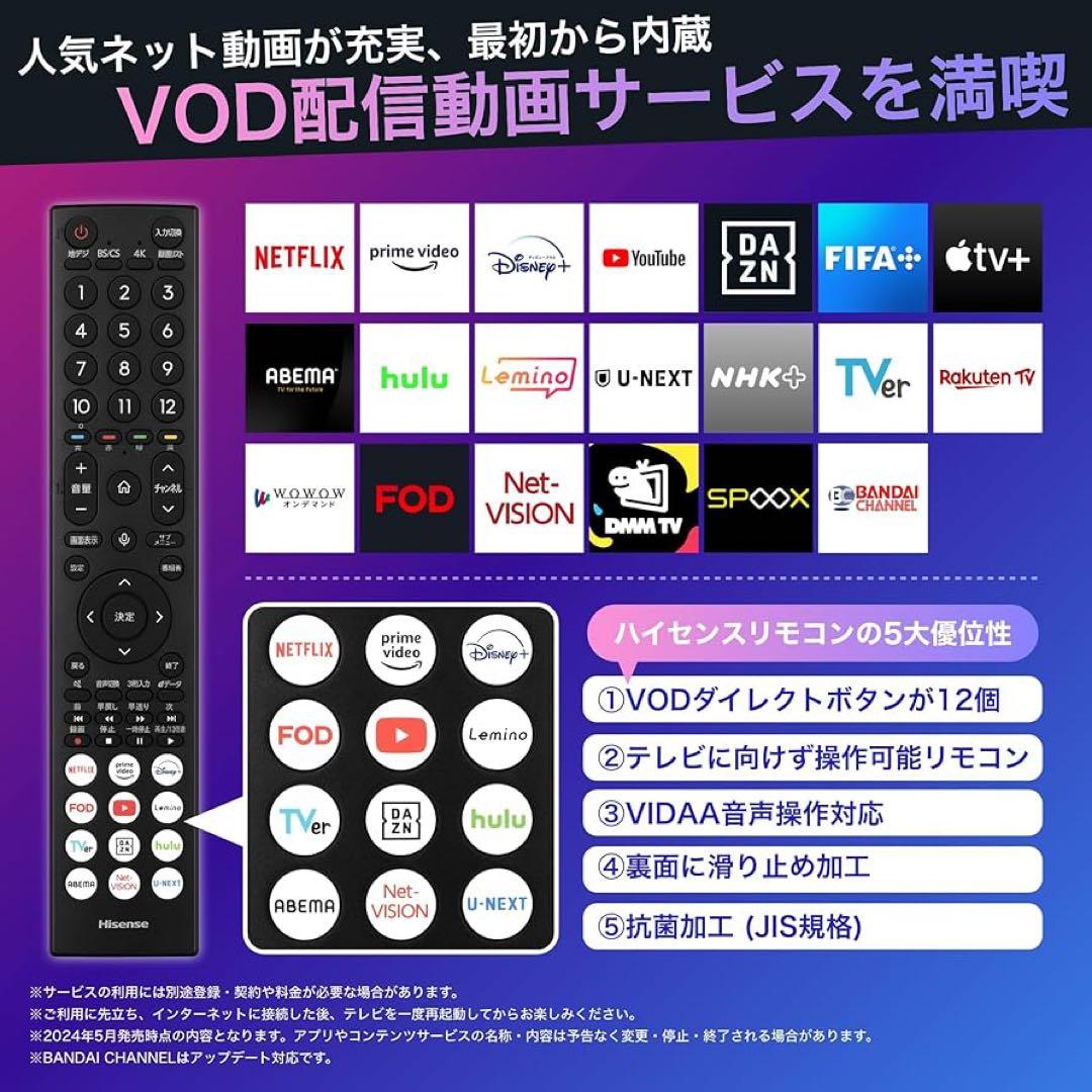 ハイセンス テレビ 65インチ 65U8N