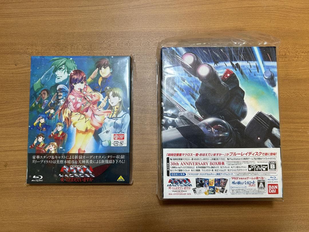 超時空要塞マクロス 愛・おぼえていますか Hybrid Pack