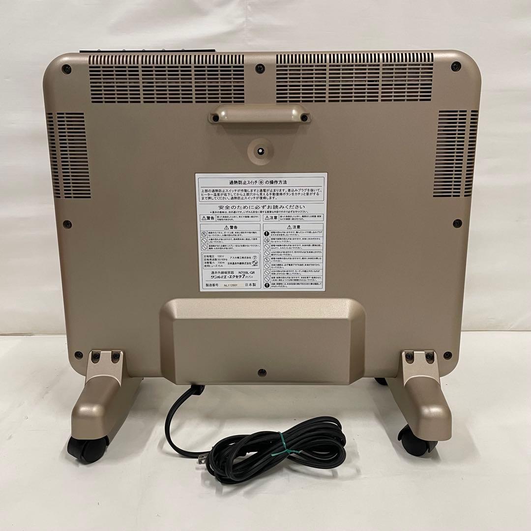 サンルミエ・エクセラ7 遠赤外線暖房器 パネルヒーター N700L-GR