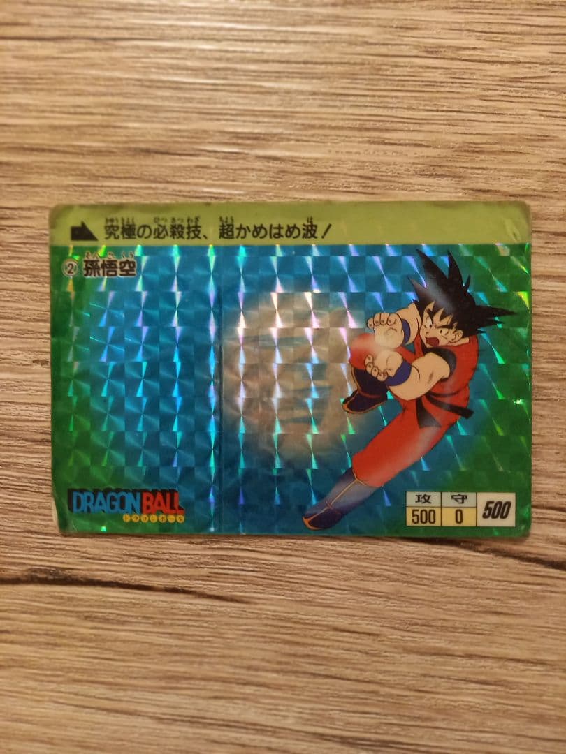 ドラゴンボール　カードダス　②孫悟空