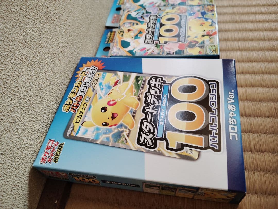 プ*ン様 【未開封】ポケカ スタートデッキ100 5個セット ＋ 黒煙の支配者