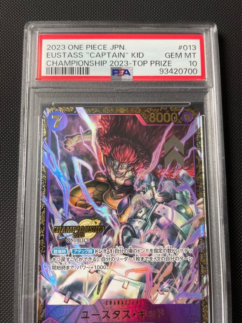 D*K様 PSA10 ユースタス・キッド チャンピオンシップ2023 入賞プロモ