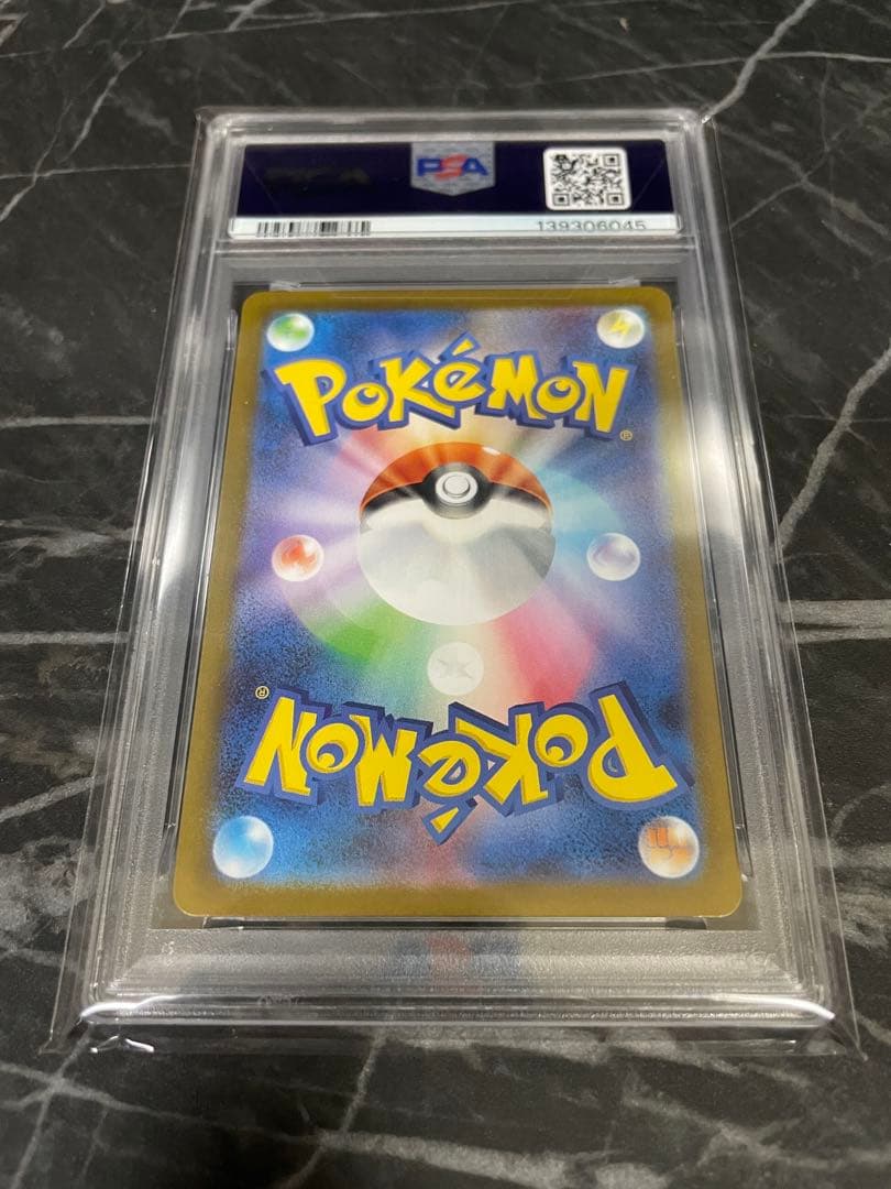 最安値！【PSA10】くメガガルーラex 089/063