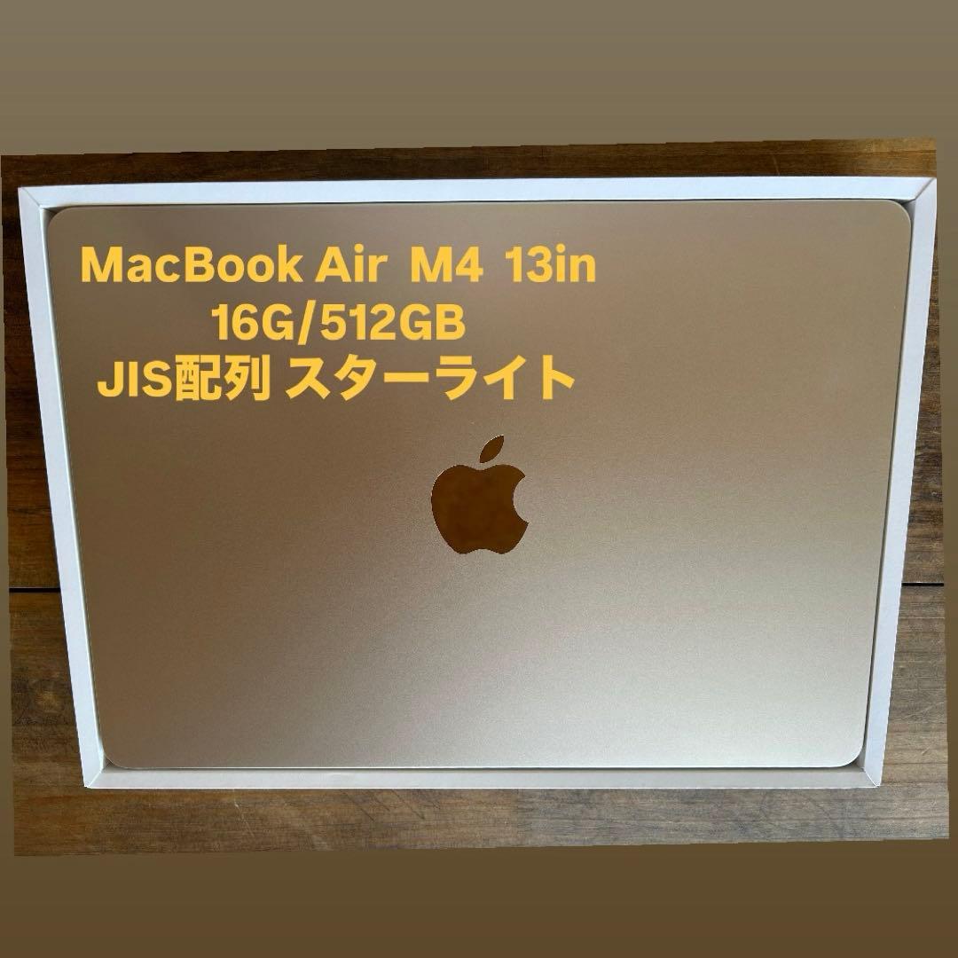 MacBook本体 M4 MacBook Air 13in(16/512GB)JIS