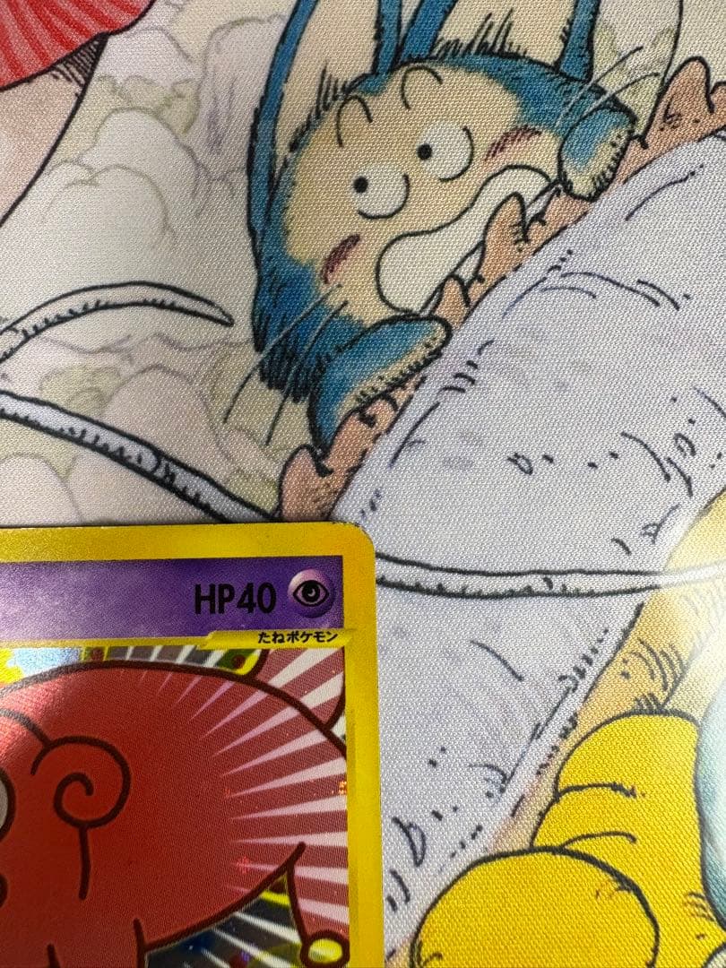 ヤドン マクドナルド ミニマム