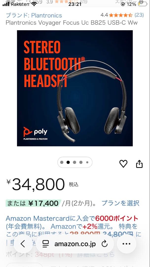 Plantronics Voyager Focusワイヤレスヘッドホン ブラック