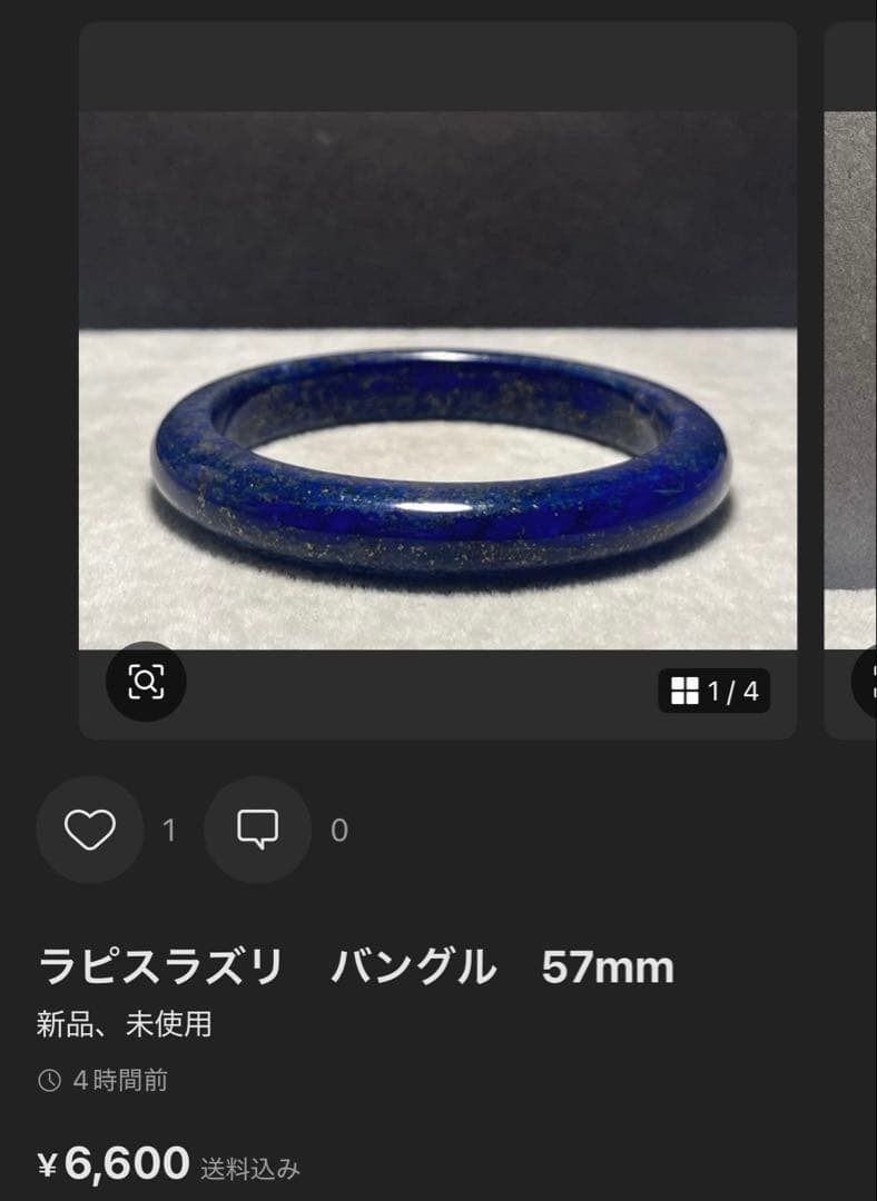 アメジストバングル　ラピスラズリバングル　シトリンバングル　57mm