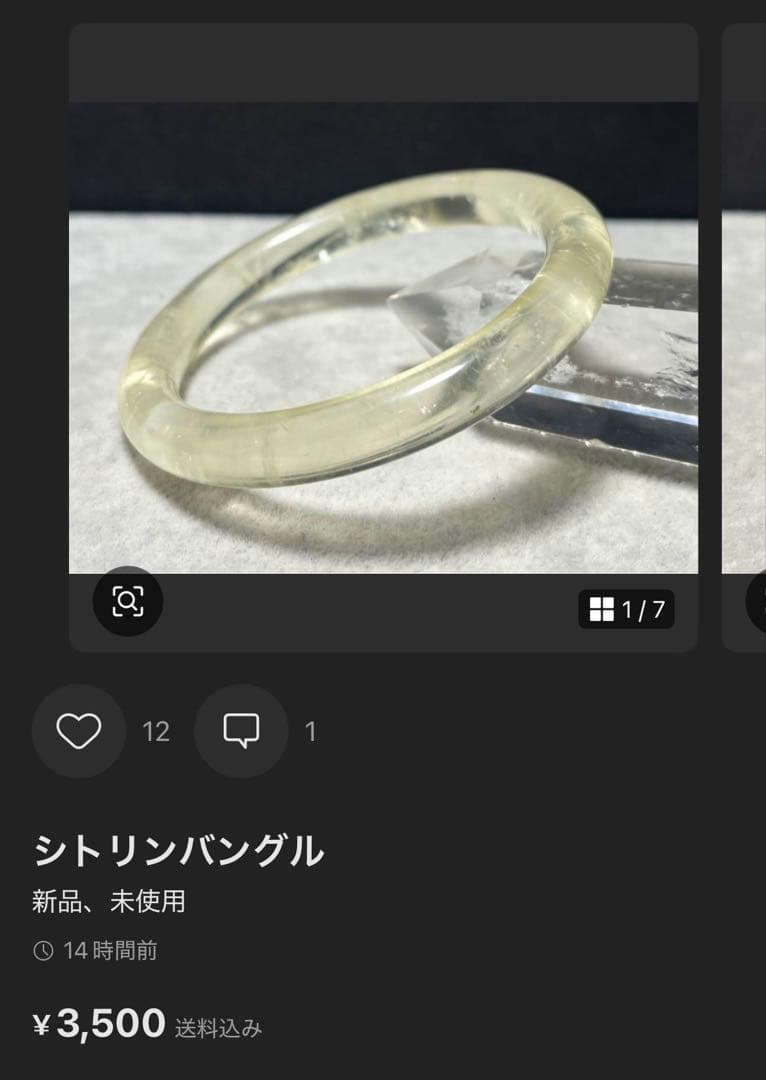 アメジストバングル　ラピスラズリバングル　シトリンバングル　57mm