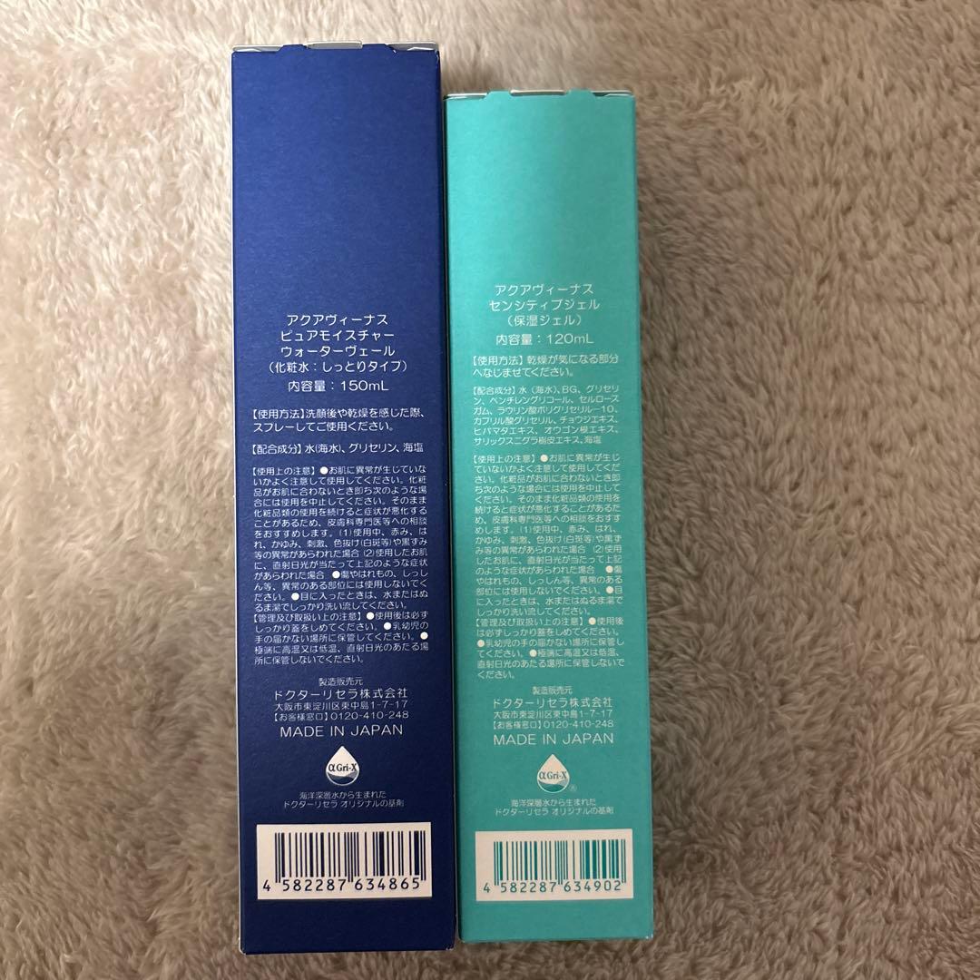 【はな】ドクターリセラ　アクアヴィーナス　2本セット