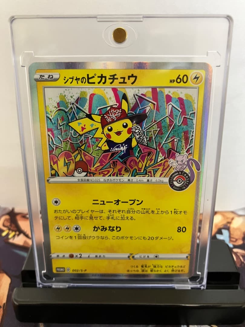 [相場3.5万] 買えたら2万アド！！ シブヤのピカチュウ