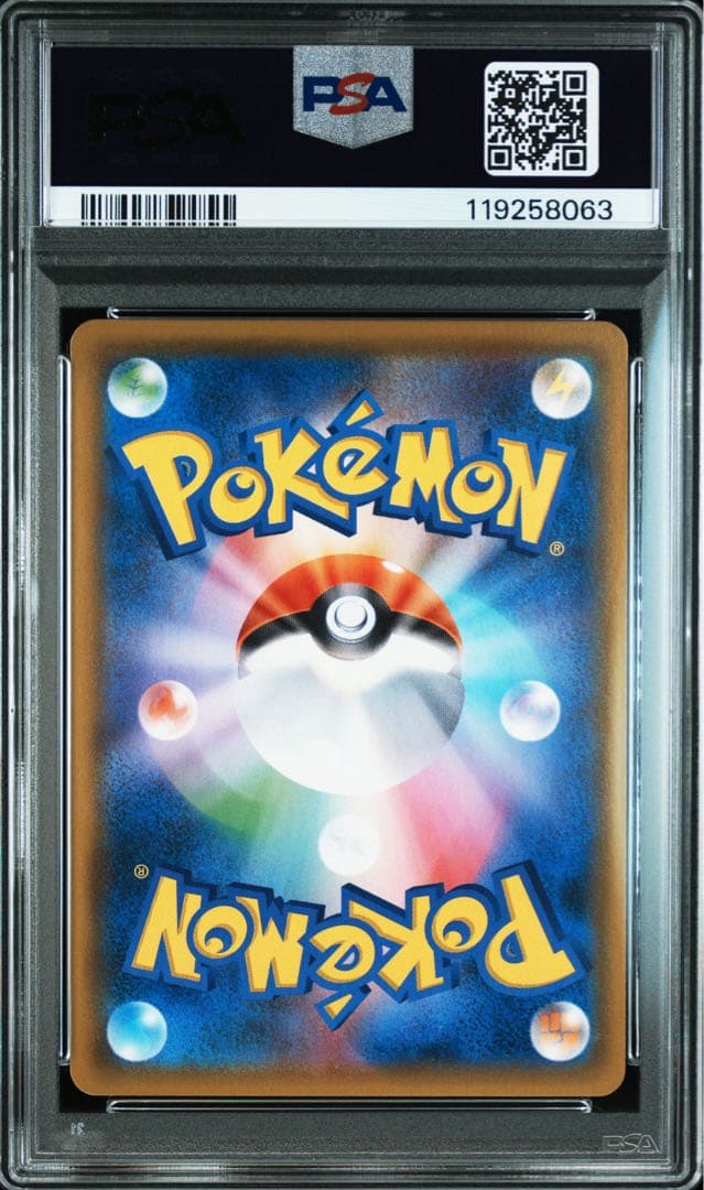 【PSA10】ゲッコウガ　R SM9a 028/055 ナイトユニゾン