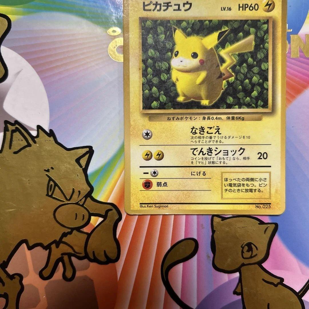ピカチュウ　旧裏　コロコロコミック　光沢あり　誤表記　ken sugimori