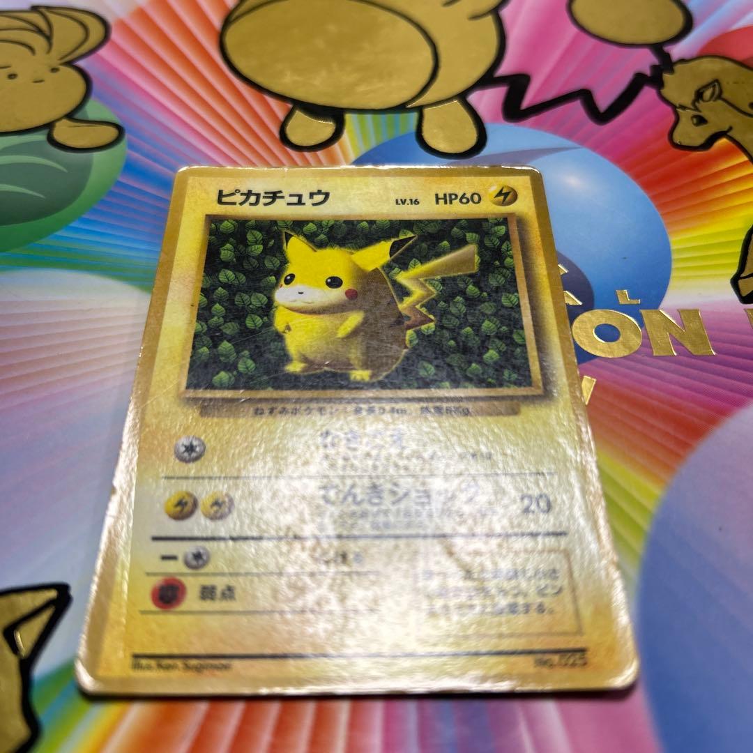 ピカチュウ　旧裏　コロコロコミック　光沢あり　誤表記　ken sugimori