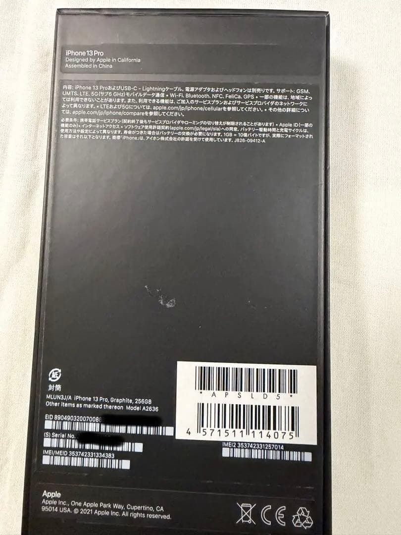 美品 Apple iPhone 13 Pro グラファイト 256GB