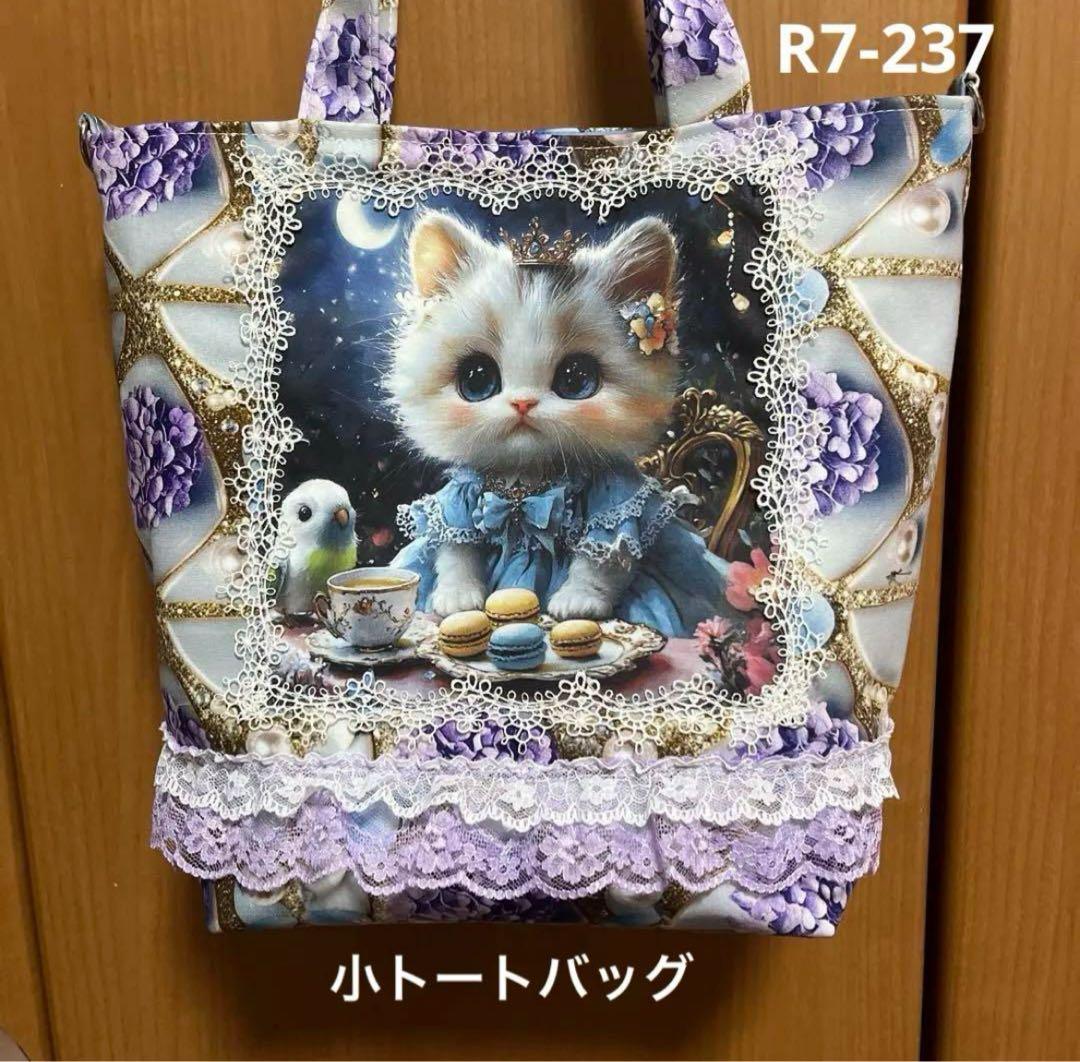 ゆきそら 7月末②トートバッグ類 おまとめ10点