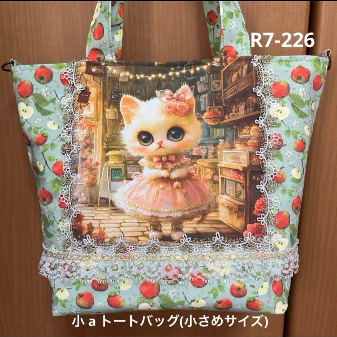 ゆきそら 7月末②トートバッグ類 おまとめ10点