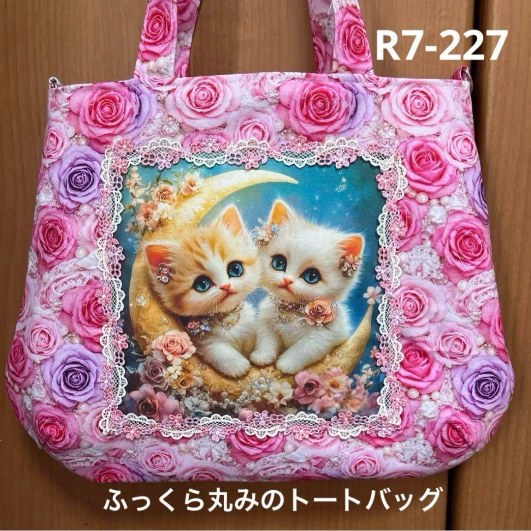 ゆきそら 7月末②トートバッグ類 おまとめ10点