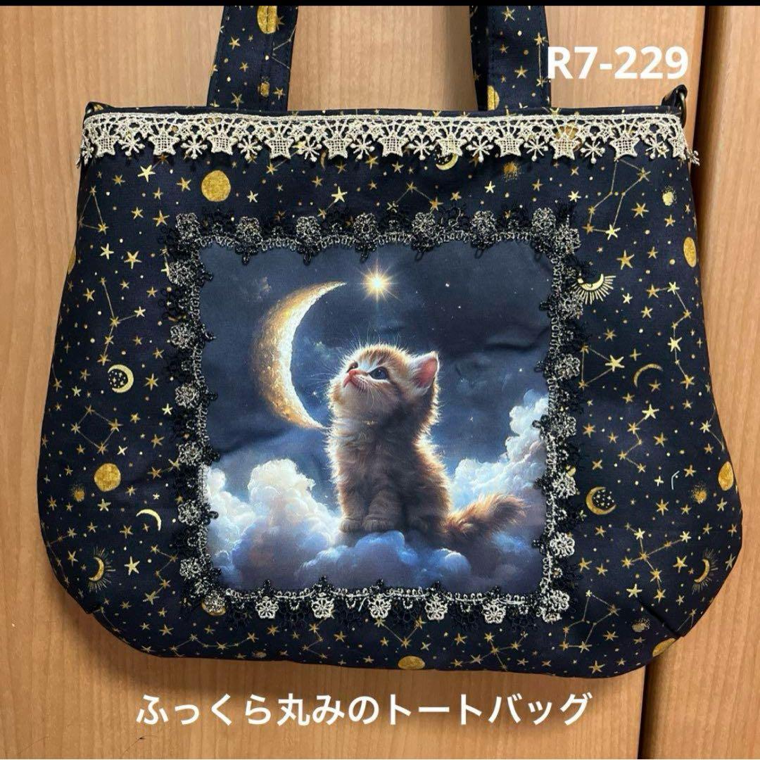 ゆきそら 7月末②トートバッグ類 おまとめ10点