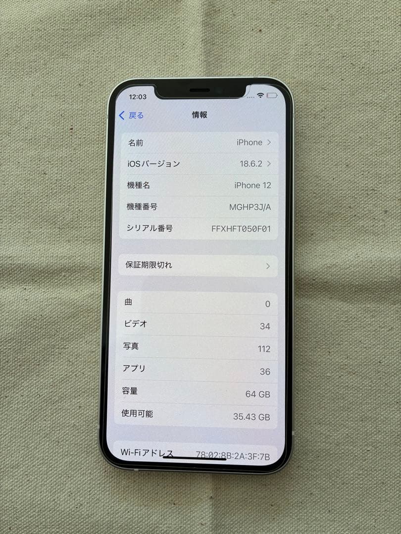 【箱付き】iPhone12 64gb simロックなし