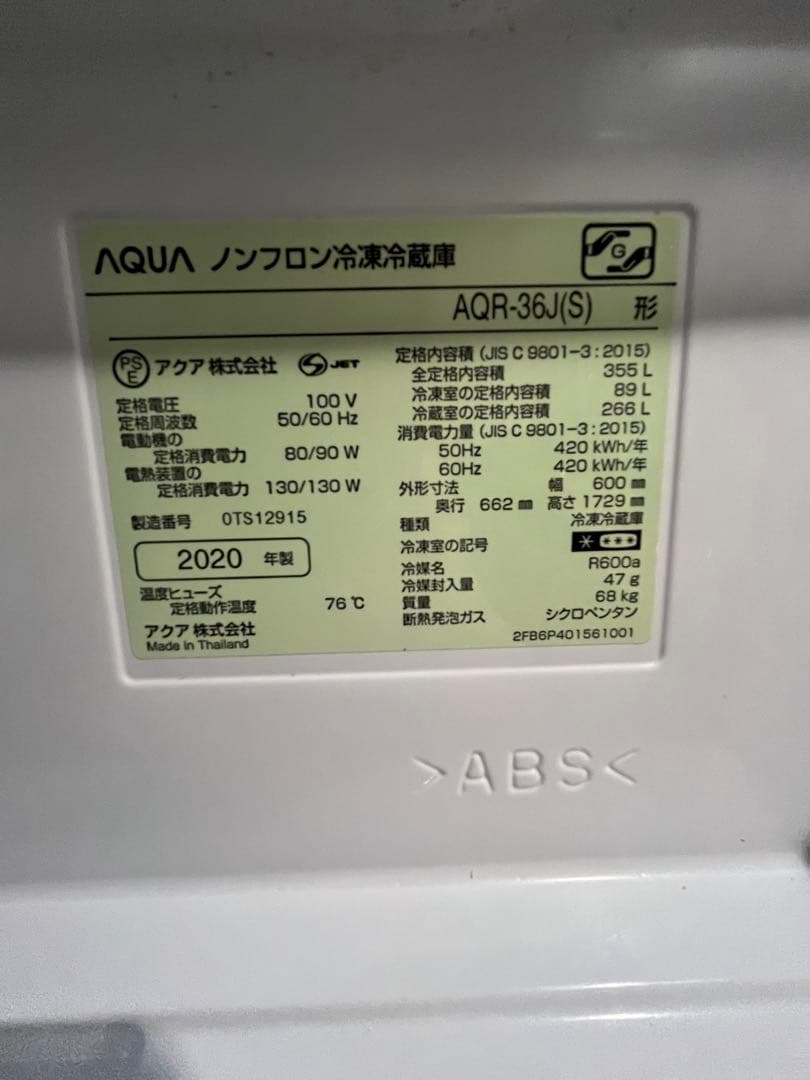 ※masa　AQUA 冷蔵庫 AQR-36J(S) 355L
