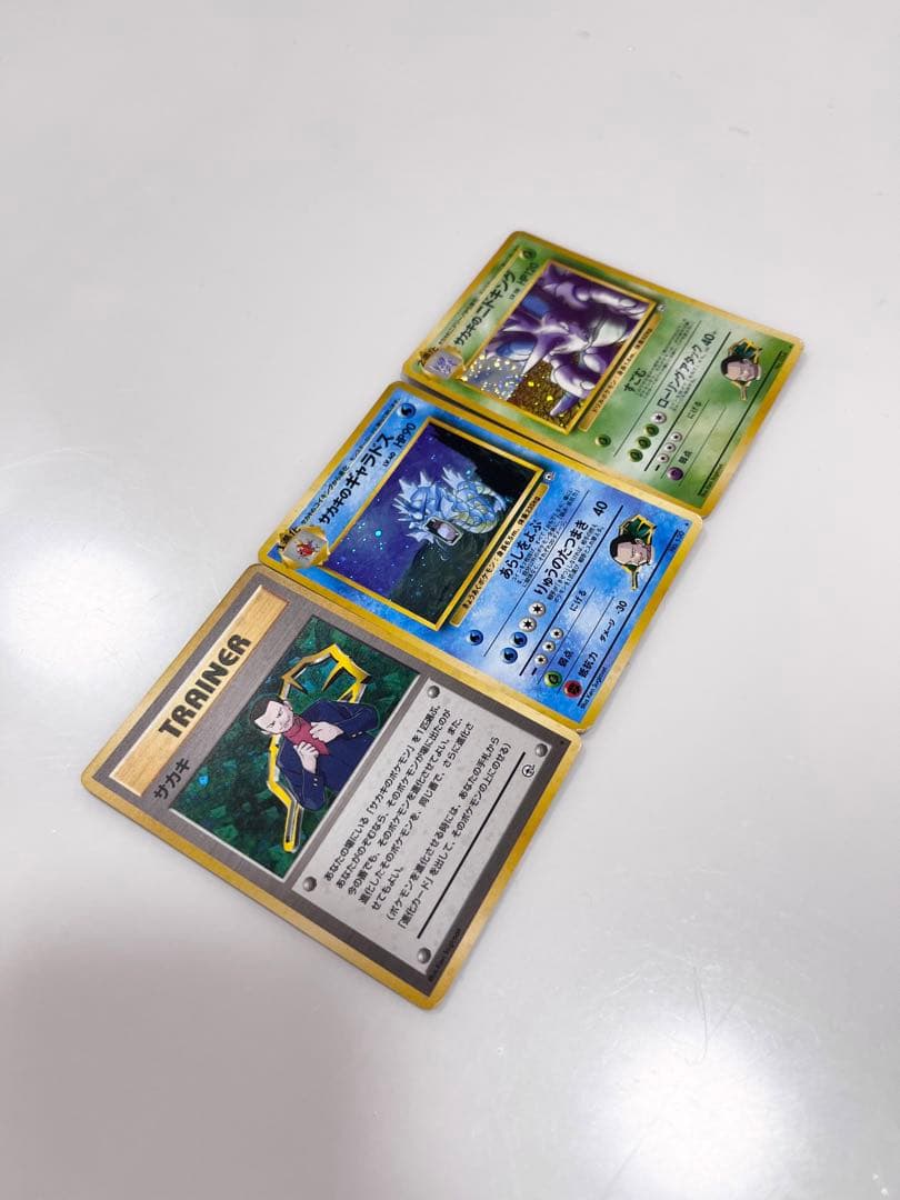ポケモンカード旧裏サカキのギャラドス、サカキのニドキングのセットまとめ売り