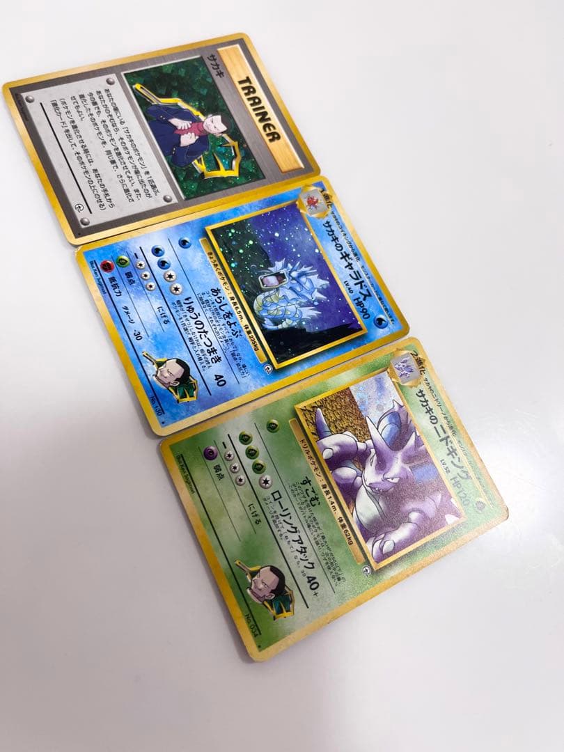 ポケモンカード旧裏サカキのギャラドス、サカキのニドキングのセットまとめ売り