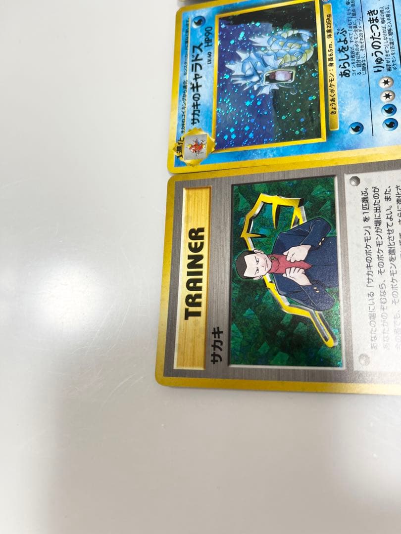 ポケモンカード旧裏サカキのギャラドス、サカキのニドキングのセットまとめ売り