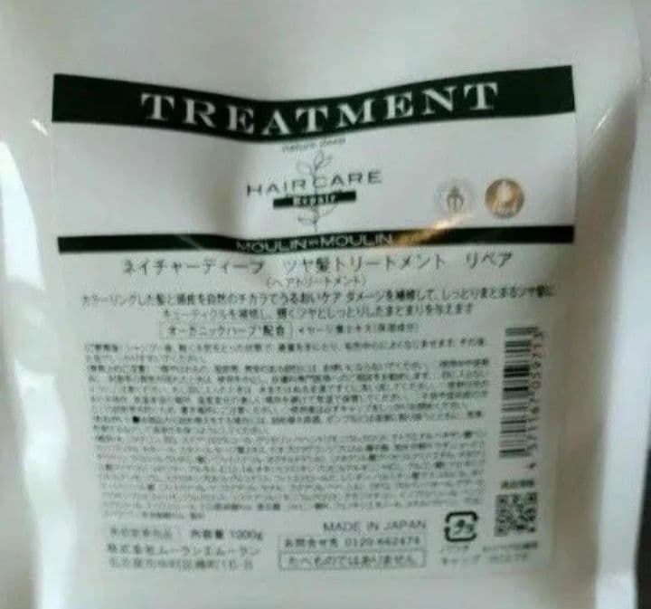 ネイチャーディープツヤ髪　シャンプー　トリートメント