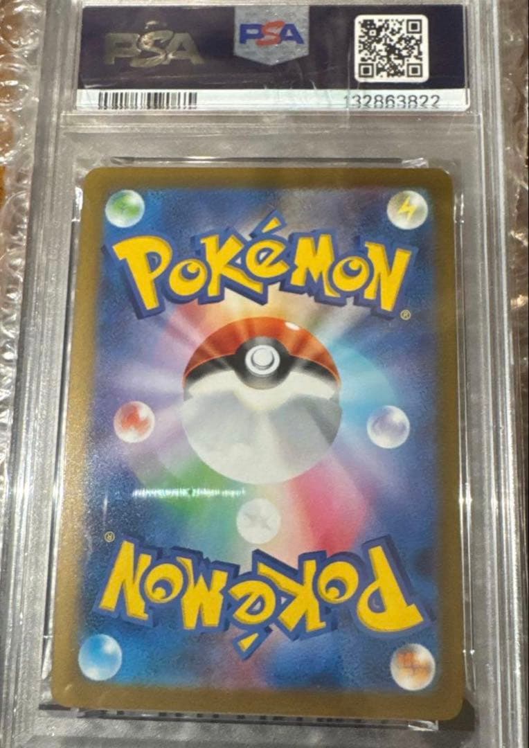 2025 ピカチュウ PSA 10 マクドナルド