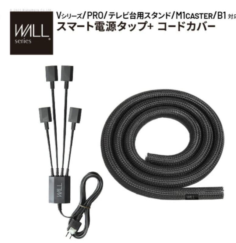 【美品】WALL　V3セット　ロータイプ　テレビスタンド