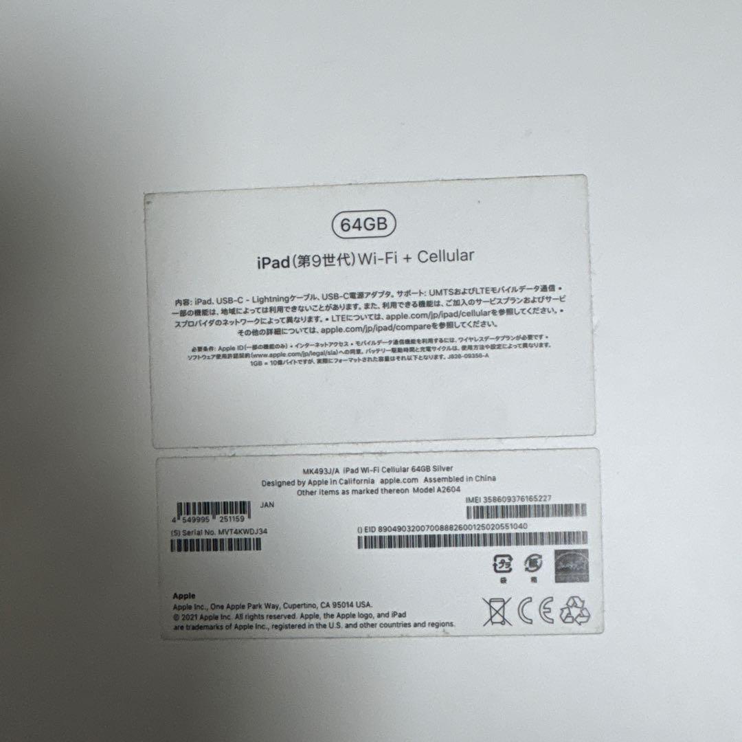 iPad第9世代　Wi-Fiモデル　本体　箱付き