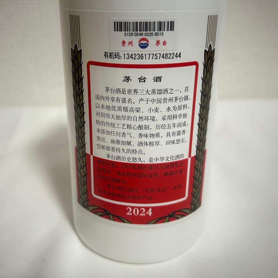 【未開栓】貴州茅台酒 マオタイ酒 MOUTAI