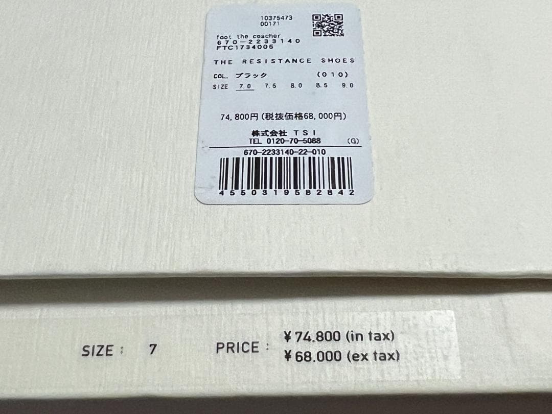 74800円フットザコーチャー美品25cm黒RESISTANCEメンズシューズ