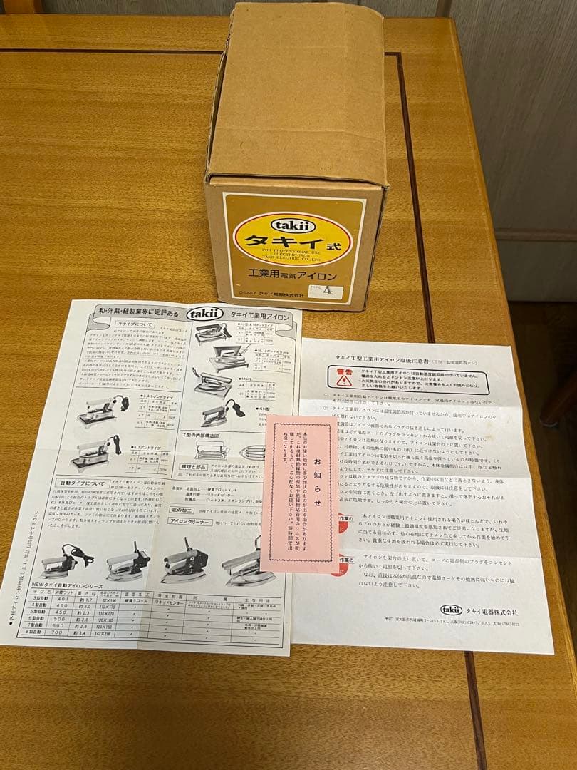 タキイ式　工業用電気アイロン　4T