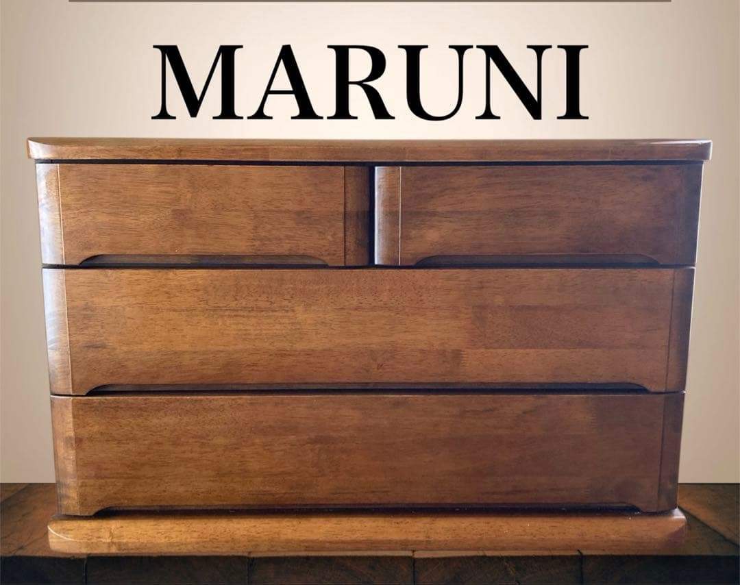 MARUNI マルニ　タンス　チェスト　ヴィンテージ　収納家具