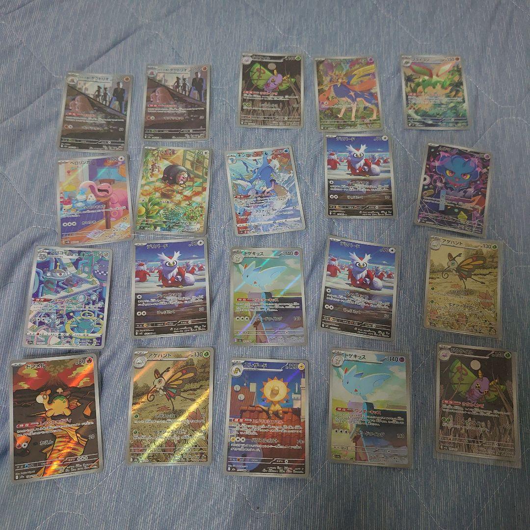 AR CHRのみ 100枚セット