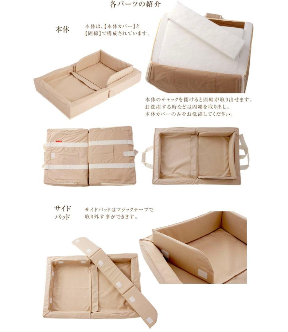 ベージュ ファルスカ コンパクトベッドフィット 新品 8点セット fit