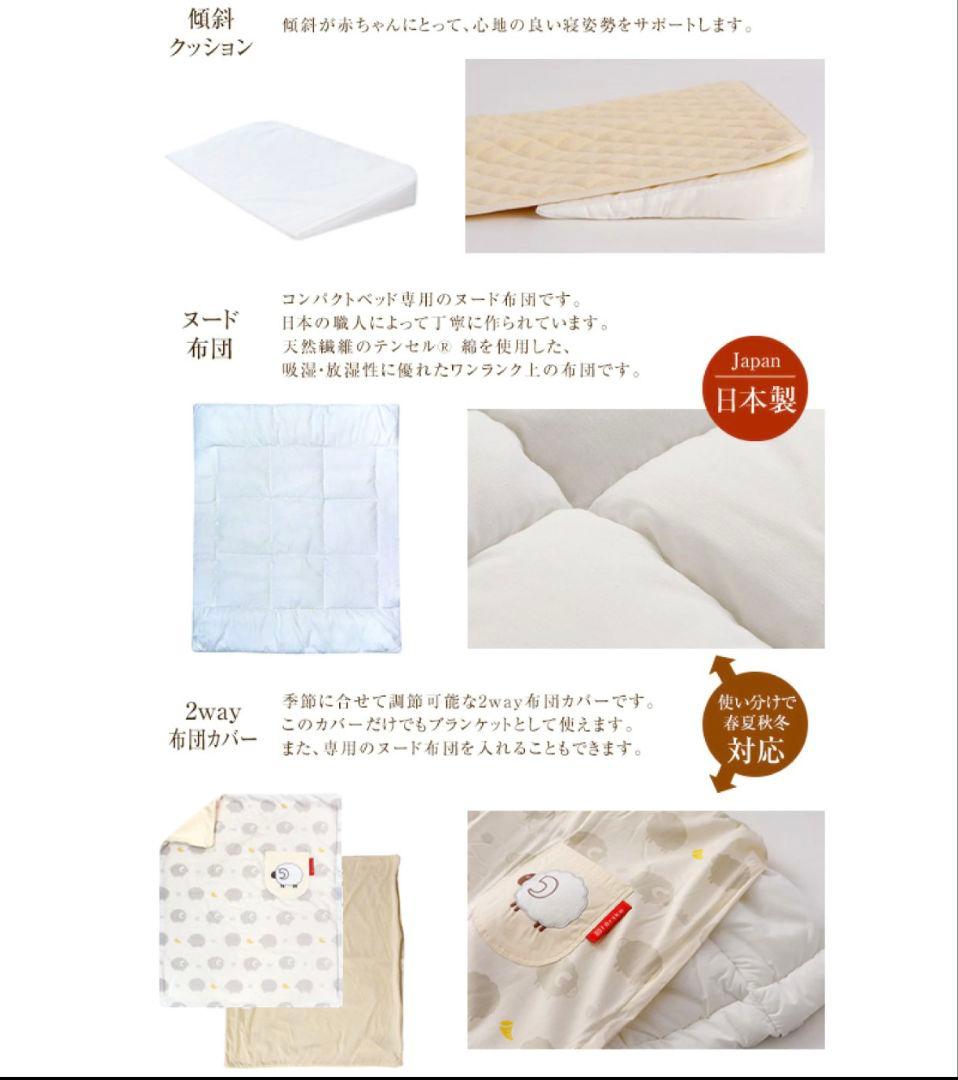 ベージュ ファルスカ コンパクトベッドフィット 新品 8点セット fit