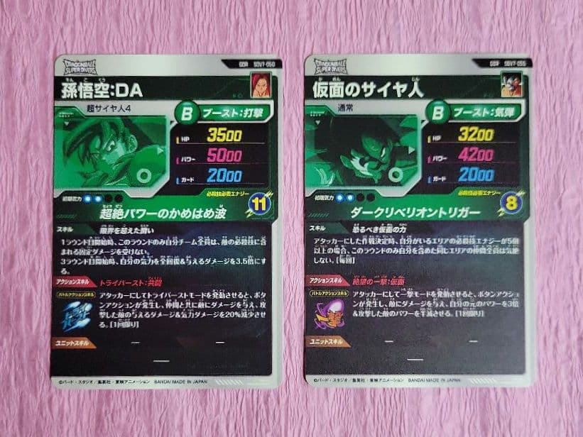 ドラゴンボールスーパーダイバーズ SDV7 GDR SEC まとめ売り