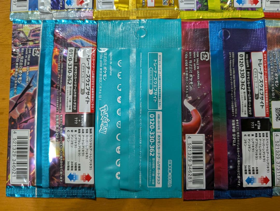 ポケモンカード　未開封　絶版パック　18パック